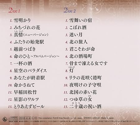 Amazon 藤原浩 ベストセレクション18 藤原浩 仁井谷俊也 前田俊明 演歌 音楽