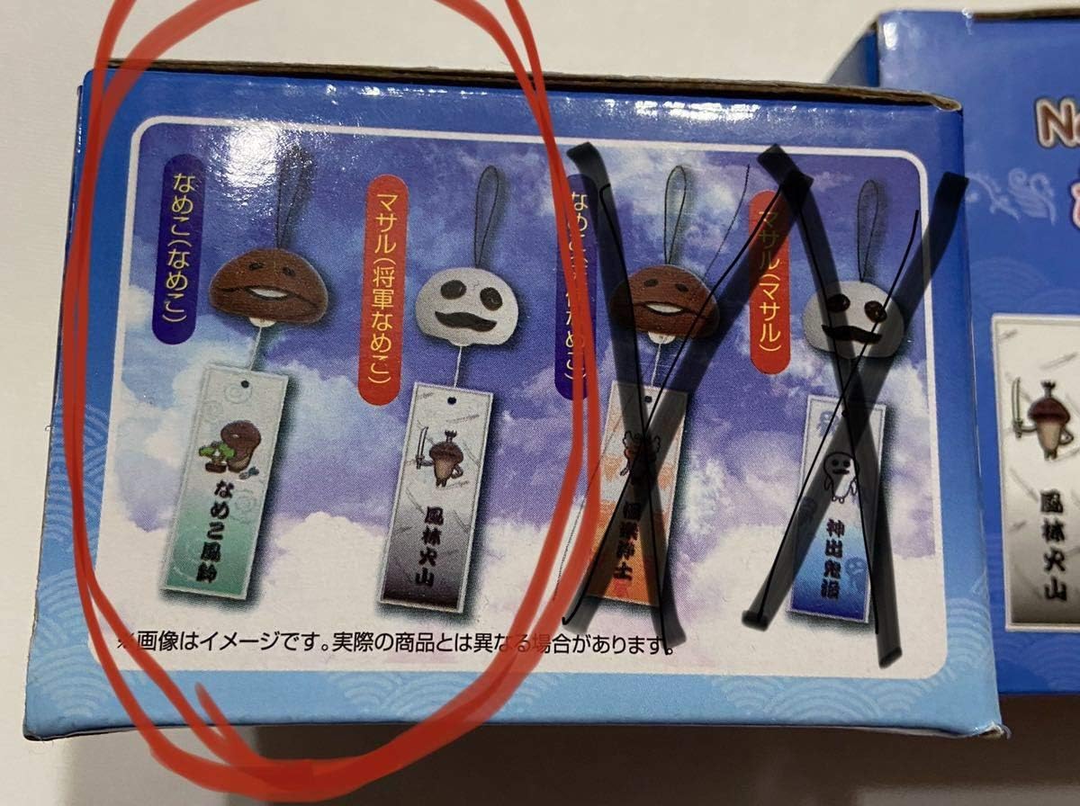 Amazon おさわり探偵 なめこ栽培キット なめこ マサル風鈴セット アミューズ専用 日本の夏のインテリアんふんふ 2種 アイドル 芸能人グッズ 通販