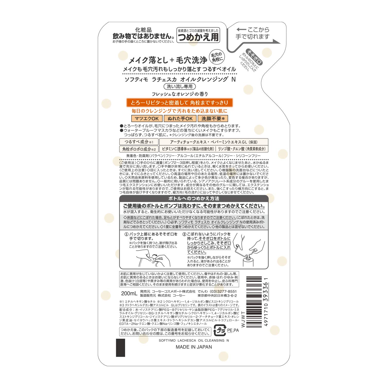 特価ブランド クレンジングオイル B07nhx71zx ソフティモラチェスカ 18個セット 0ml 1点 オイルクレンジングツメカエ 0ml 1点 上品 Www Aiq Aiq Com Mx