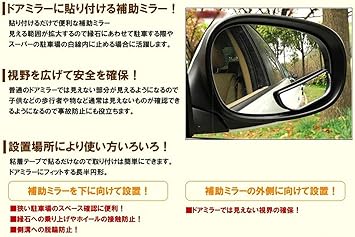 Amazon Eleven 視野 拡大 サブ ミラー 貼るだけ 広角 車をバックするミラー 駐車 巻き込み 事故 防止 安全 安心 初心者 子供 2個 セット Jds 0493 サイドミラー 車 バイク