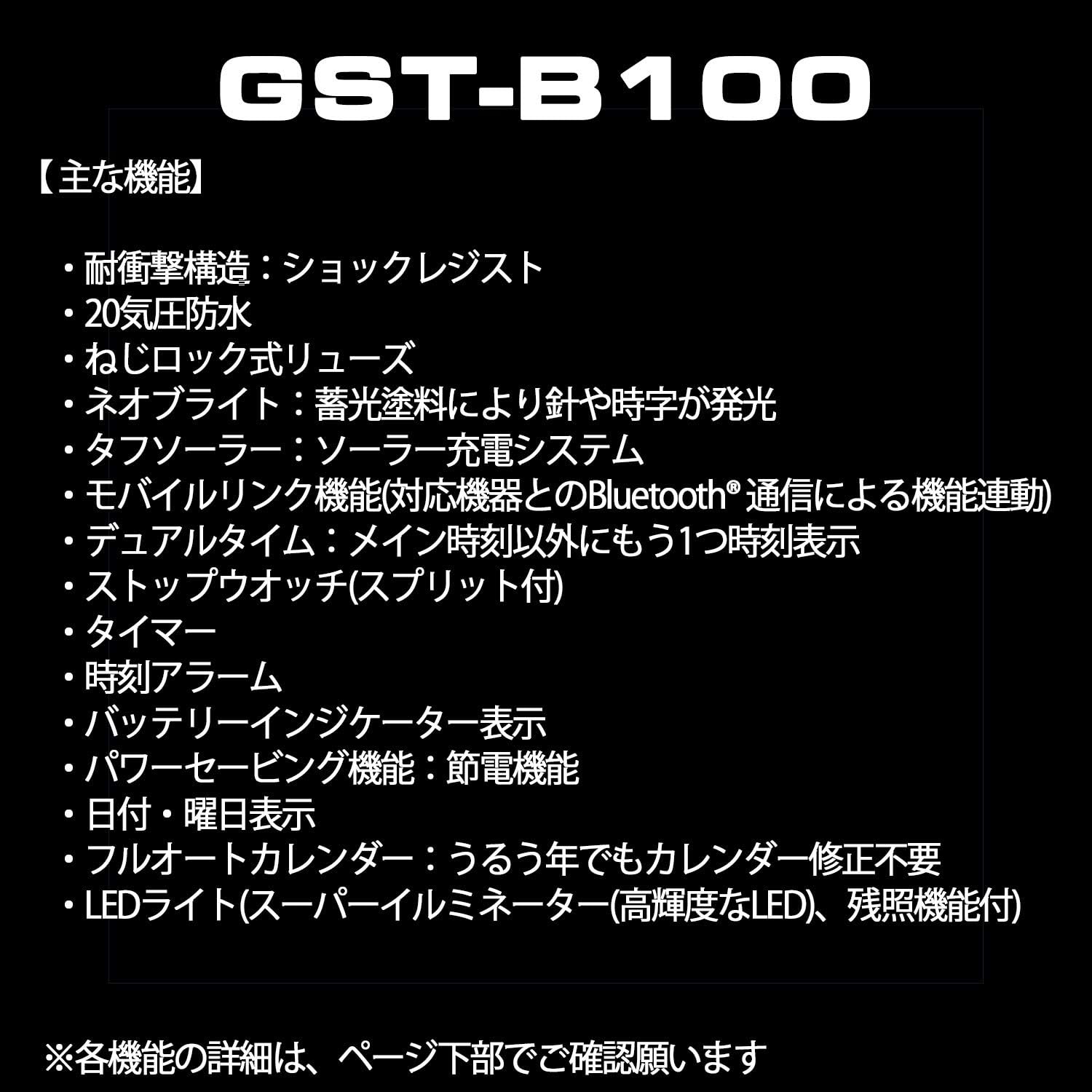 gst b100 amazon