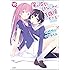 俺の彼女と幼なじみが修羅場すぎる 10 (GA文庫)