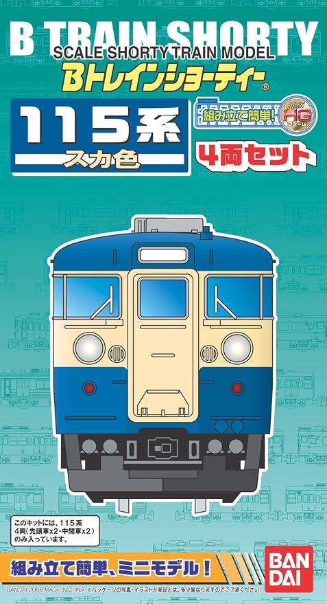 Amazon Bトレインショーティー 115系初期スカ色 4両 電車 おもちゃ