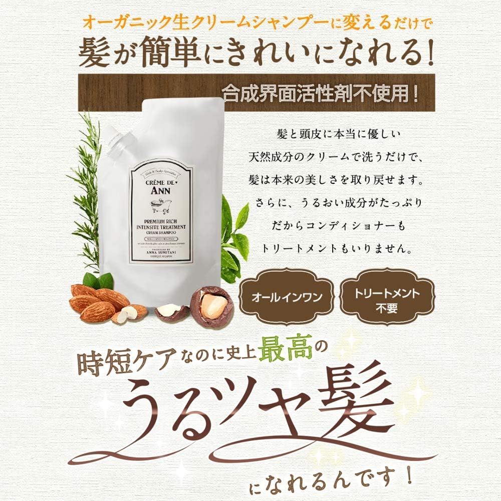 Amazon 養毛シャンプー 白髪 薄毛 抜け毛 対策 Creme De Ann クレムドアン ノンシリコン パラベンフリー オーガニック 国産天然成分配合 縮毛矯正 パーマ持続 カラー色持ち Creme De Ann クレムドアン 育毛 養毛用シャンプー 通販