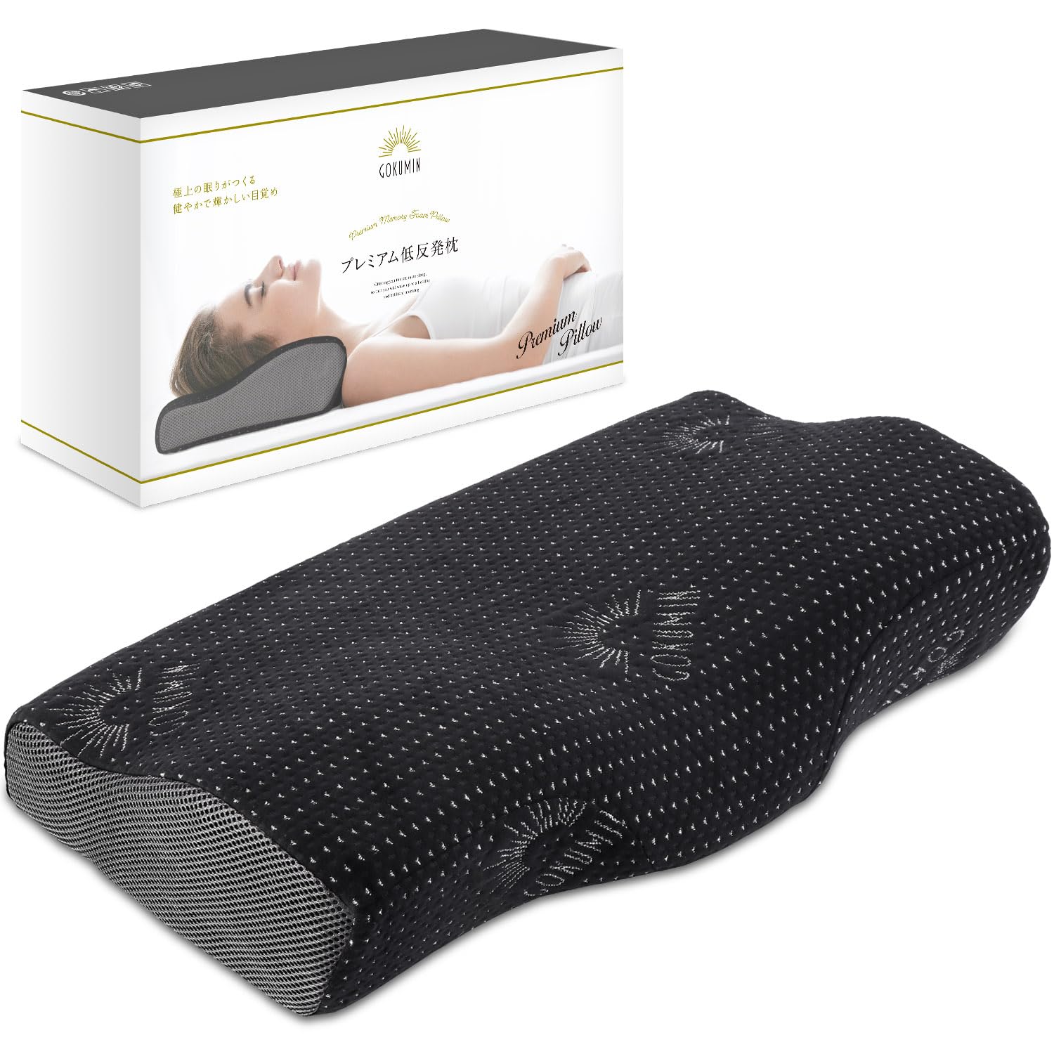 GOKUMIN 低反発枕 【4段階高さ調整機能で失敗しない快眠枕】 高め 低め 滑り止め付き 横向き寝 仰向け うつ伏せ 首が痛くなりにくい 安眠枕 快眠 枕 まくら 極眠 ブラック pillow商品画像
