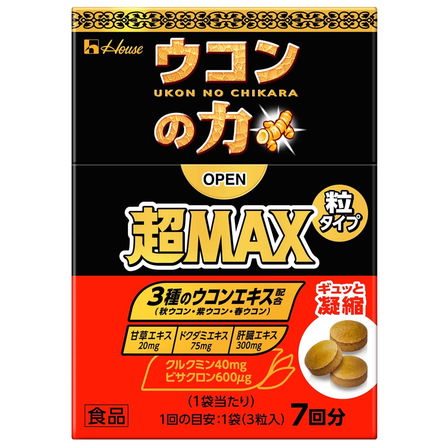 ハウスウェルネスフーズ ウコンの力超MAX 粒タイプ箱(クルクミン40mg・ビサクロン600μg配合)3種のウコンエキス(秋ウコン・紫ウコン・春ウコン)・甘草エキス20mg・ドクダミエキス75mg・肝臓エキス300mg配合商品画像