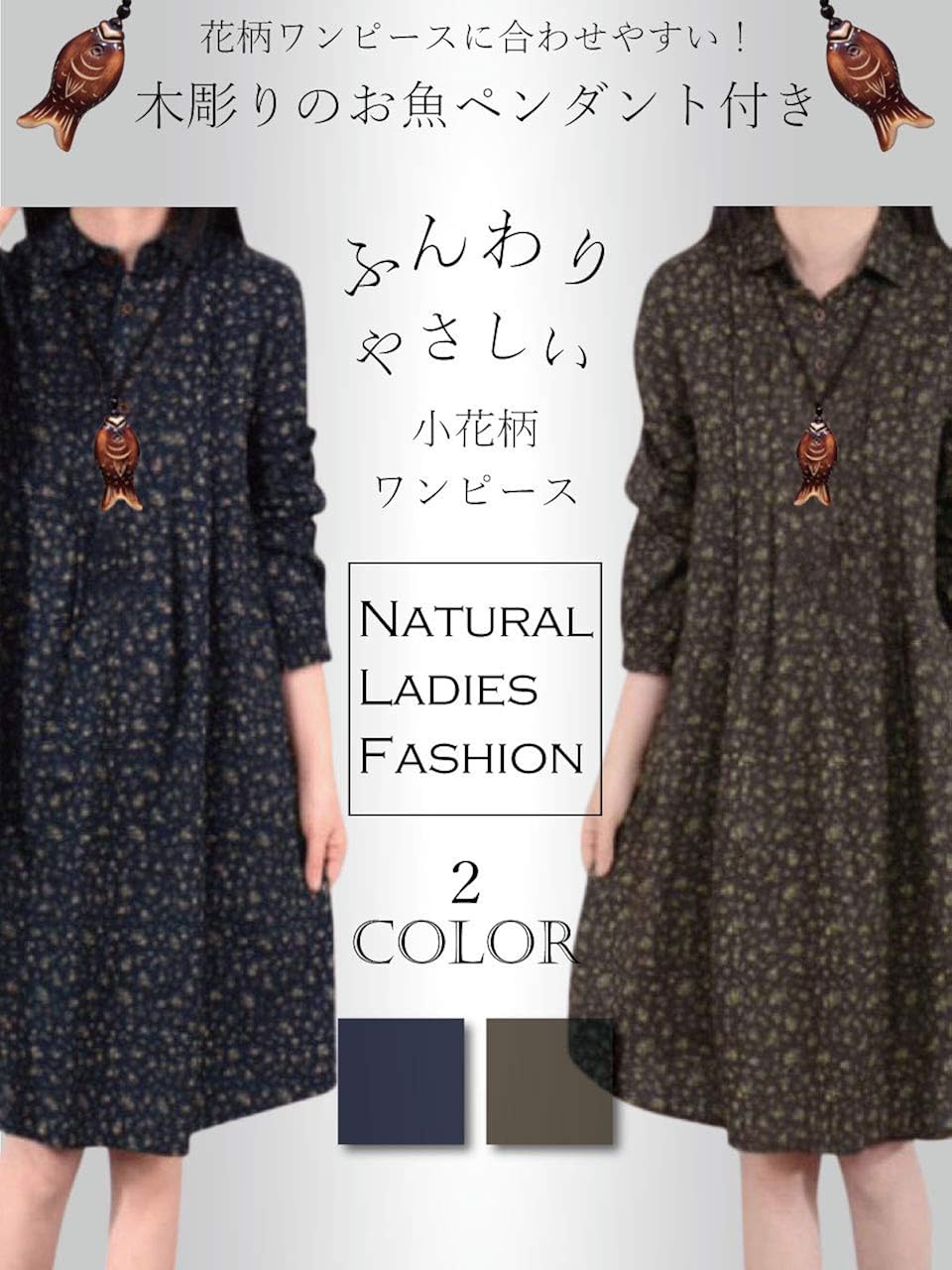 Amazon Co Jp リザウンド レディース シャツ ワンピース 花柄 長袖 ひざ丈 ゆめかわ ゆる 春 夏 秋 冬 可愛い かわいい 女性 用 シャツ Aライン ゆったり 大きい おおきい 大きめ 大き目 おおきめ サイズ 体型カバー 楽ちん ラクチン 楽々 らくらく Amazon Co Jp リザウンド レディース シャツ ワンピース 花柄 長袖 ひざ丈 ゆめかわ ゆる 春 夏 秋 冬 可愛い かわいい 女性 用 シャツ Aライン ゆったり 大きい おおきい 大きめ 大き目 おおきめ サイズ 体型カバー 楽ちん ラクチン 楽々 らくらく