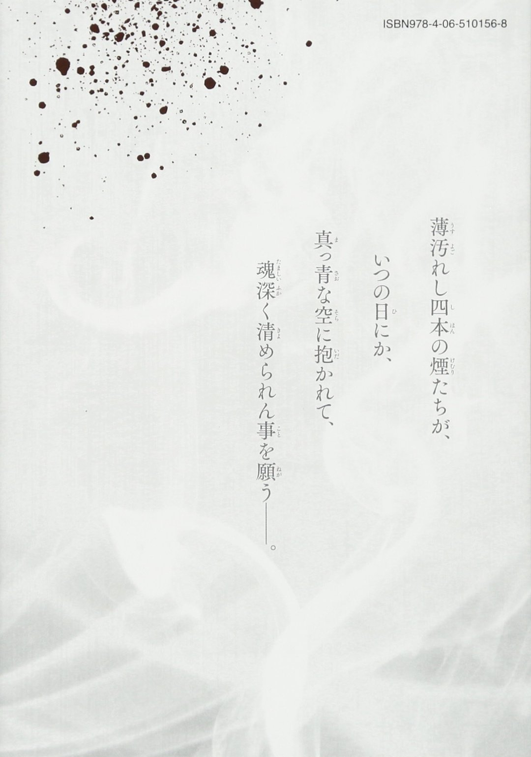 スモーキング 5 ヤンマガkcスペシャル 岩城 宏士 本 通販 Amazon