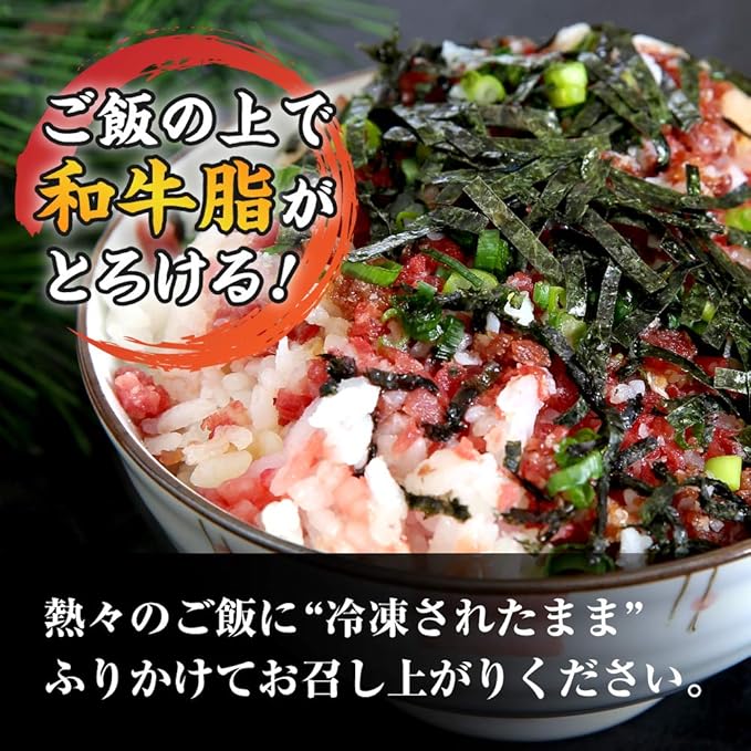 Amazon 生食用 和トロフレーク 280g 牛トロ丼 牛フレーク丼 北海道十勝製造 牛肉 ふりかけ たれなし 冷凍 こだわりフーズ 牛肉 通販