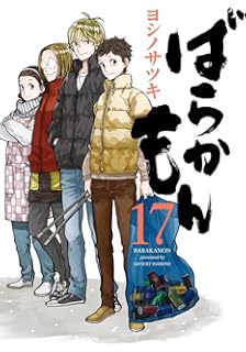 おしゃれな ばらかもん なる 声優 うまい 100以上の最高の絵のゲーム