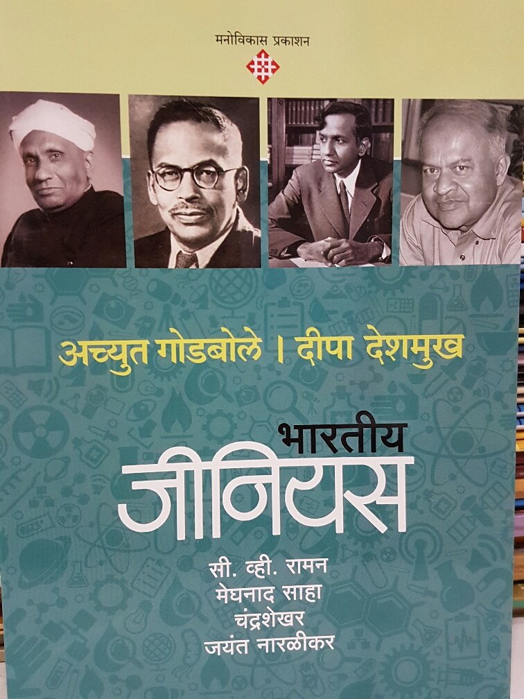 Buy Bhartiya Genius Iii Book Online At Low Prices In India Bhartiya Genius Iii Reviews Ratings Amazon In