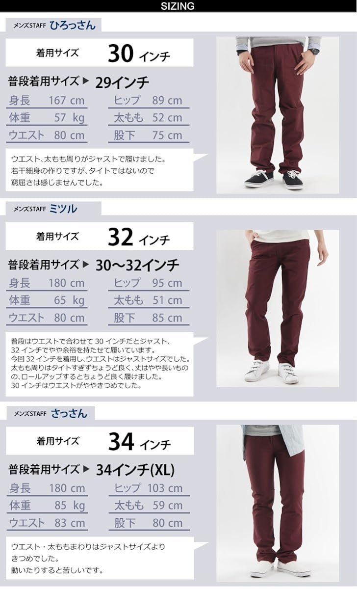 イメージカタログ 50 ウエスト 34 インチ 何 センチ