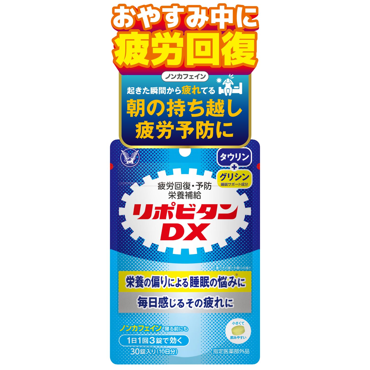 大正製薬 リポビタンDX パウチタイプの商品画像