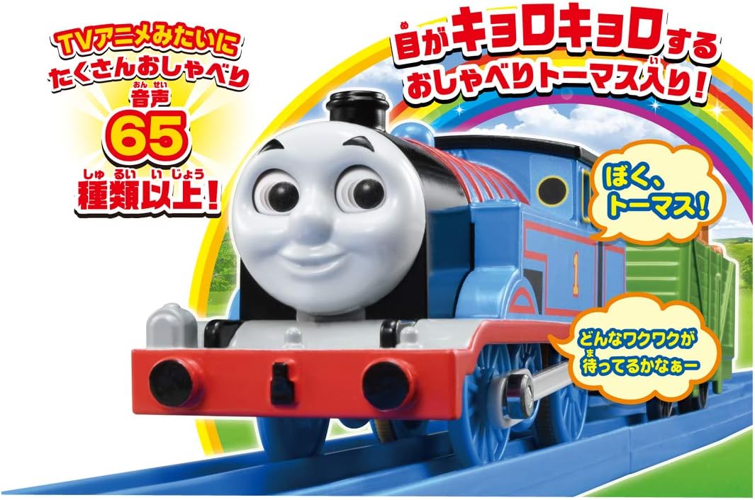 Amazon プラレール トーマス あちこちキョロキョロ おしゃべりトーマスとボクのソドー島セット おもちゃ おもちゃ
