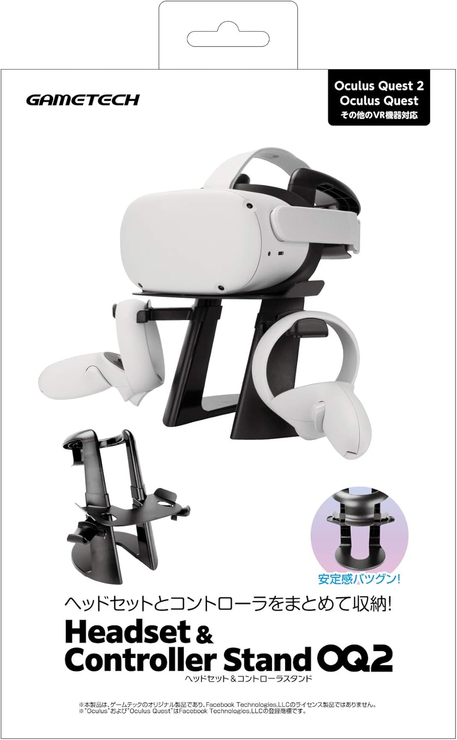 Amazon Co Jp Oculus Quest 2 用スタンド ヘッドセット コントローラスタンドoq2 Oculus Quest 2 ゲーム