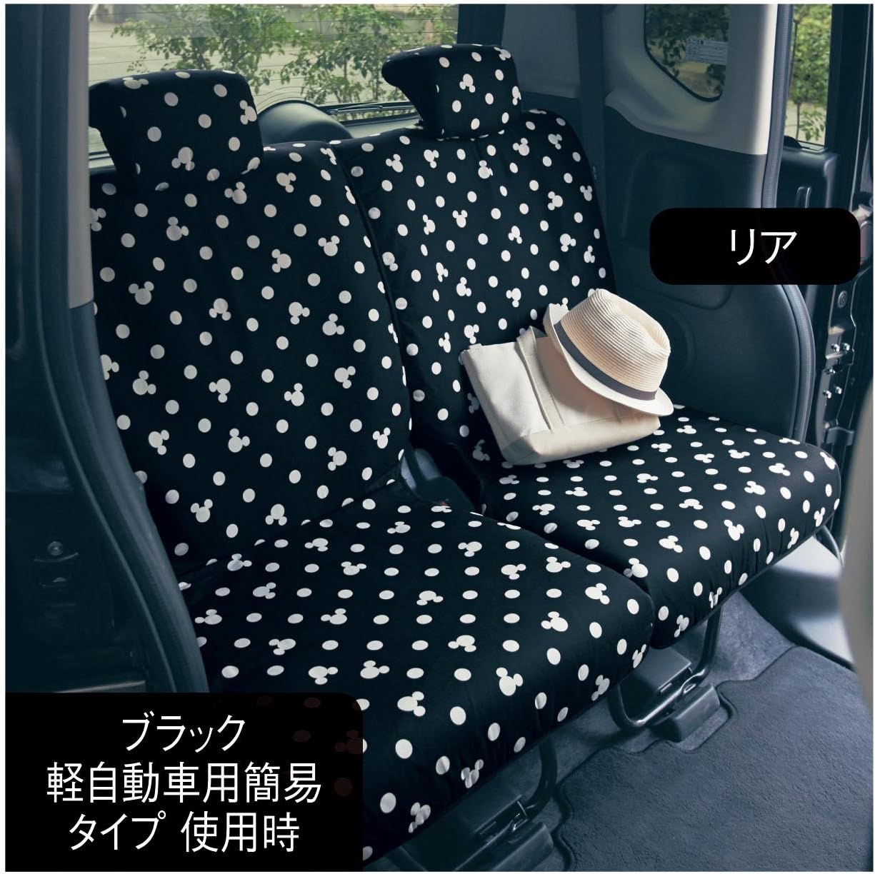Amazon Co Jp ベルメゾン ディズニー シートカバー セット 車用 ウレタンシート貼り ブラック ムーヴキャンバス 車 バイク