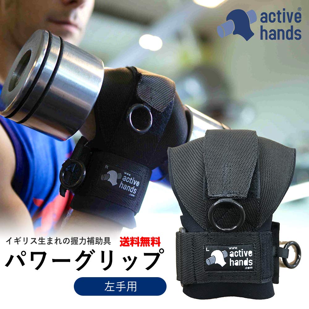 Standard B07p7vrr48 Standard 遊び 障害 握力 補助具 手が不自由 理学療法 トレーニング アクティブハンズ Active Hands 学習 軽減 左手用車椅子 作業療法 パワーグリップ グリップエイド リハビリ訓練具自助具 Web限定