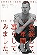 女装して、一年間暮らしてみました。