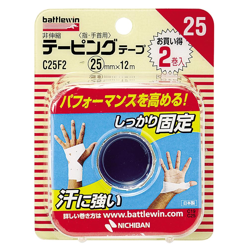 ニチバン バトルウィン テーピングテープ 非伸縮タイプ 25mm×12m C25F2商品画像