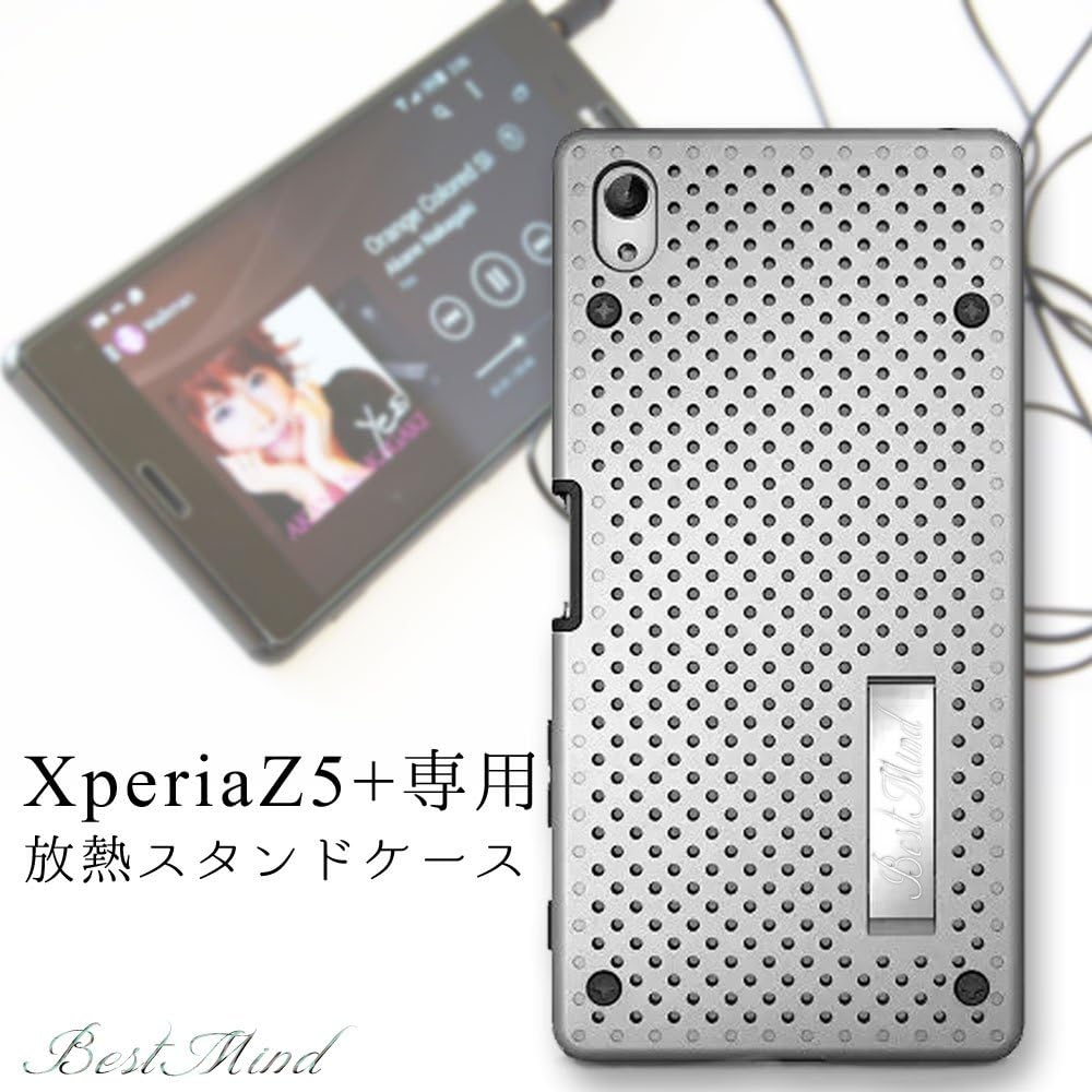 敷居 基礎理論 下線 Xperia Z5 ケース 放熱 Hisamichi Jp