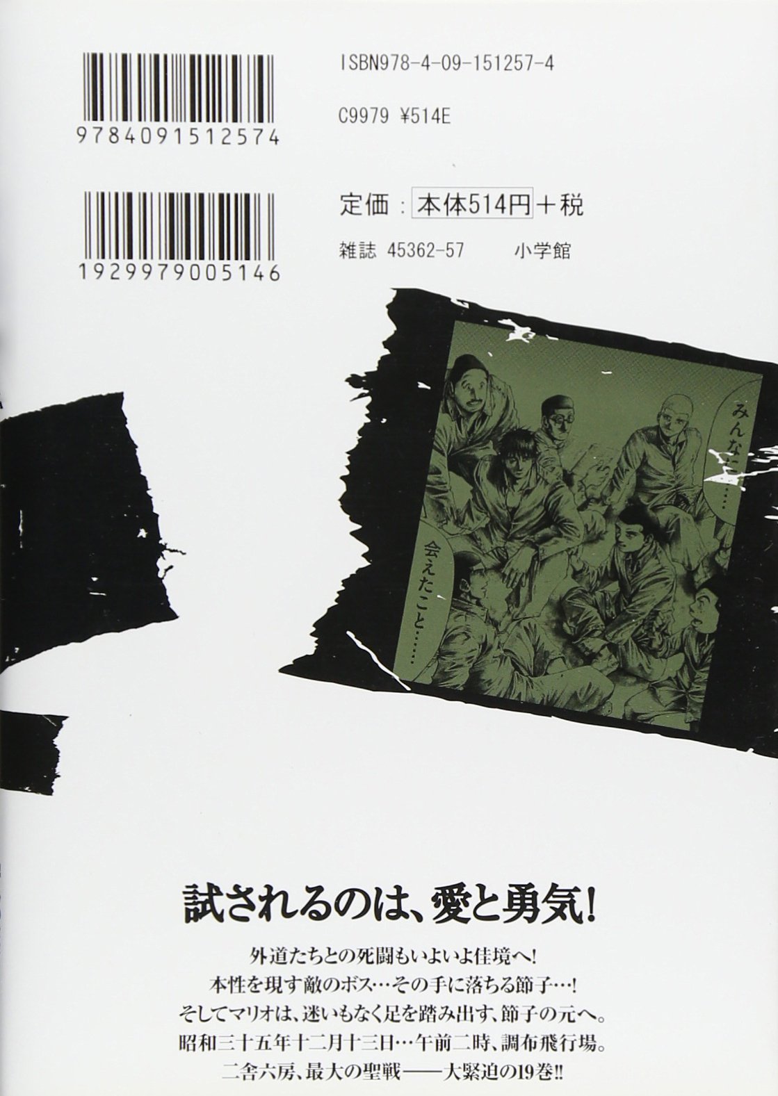 Rainbow 19 ヤングサンデーコミックス 安部 譲二 柿崎 正澄 本 通販 Amazon