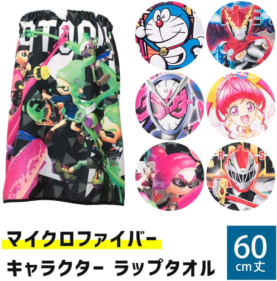 Amazon しっかり吸水 プール用まきまきタオル キャラクター ラップタオル マイクロファイバー 60cm丈 仮面ライダージオウ 速乾 巻きタオル プール 水泳 学校 お着替えタオル 60 1cm バスタオル ホーム キッチン オンライン通販