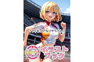 CHOINOURYOKUTANTEIKUSUKAMIRISANOSEIKATSUNISSHIIRASUTOBUKKUFIGYUANANARISACHANSURII (Japanese Edition)