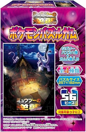 Amazon ミュウツーの逆襲evolution ポケモンパズルガム 8個入 食玩 ガム ポケットモンスター 通販