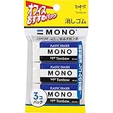 1 X MONO PLASTIC ERASER 3piece pack [JAPAN Import] PE04A