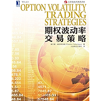 期权波动率交易策略 (期货交易必读) (Chinese Edition) book cover 期权波动率交易策略 (期货交易必读) (Chinese Edition) book cover