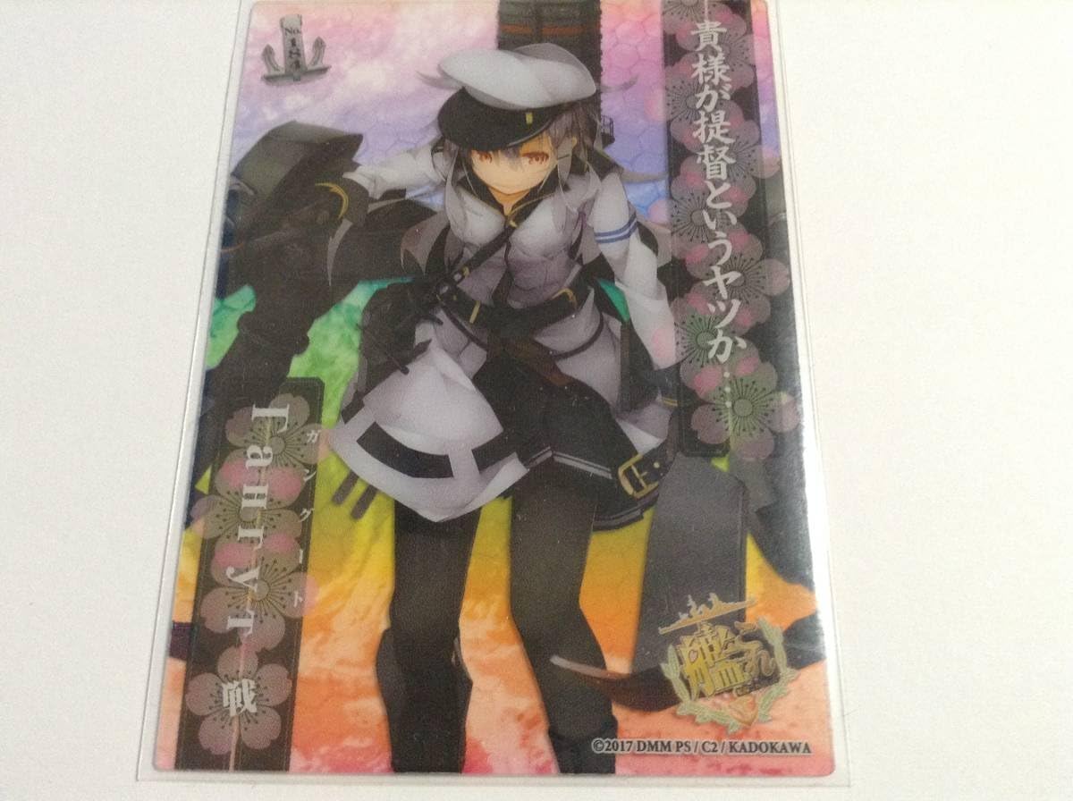 Amazon Fangutガングート艦隊これくしょん 艦これ 艦娘クリアカードこれくしょんガム Part7no 184 ノーマル Part7 アニメ 萌えグッズ 通販