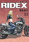RIDEX (ライデックス) 13 (Motor Magazine Mook)