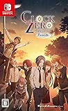 CLOCK ZERO ～終焉の一秒～ Devote
