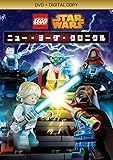 LEGO スター・ウォーズ/ニュー・ヨーダ・クロニクル [DVD]