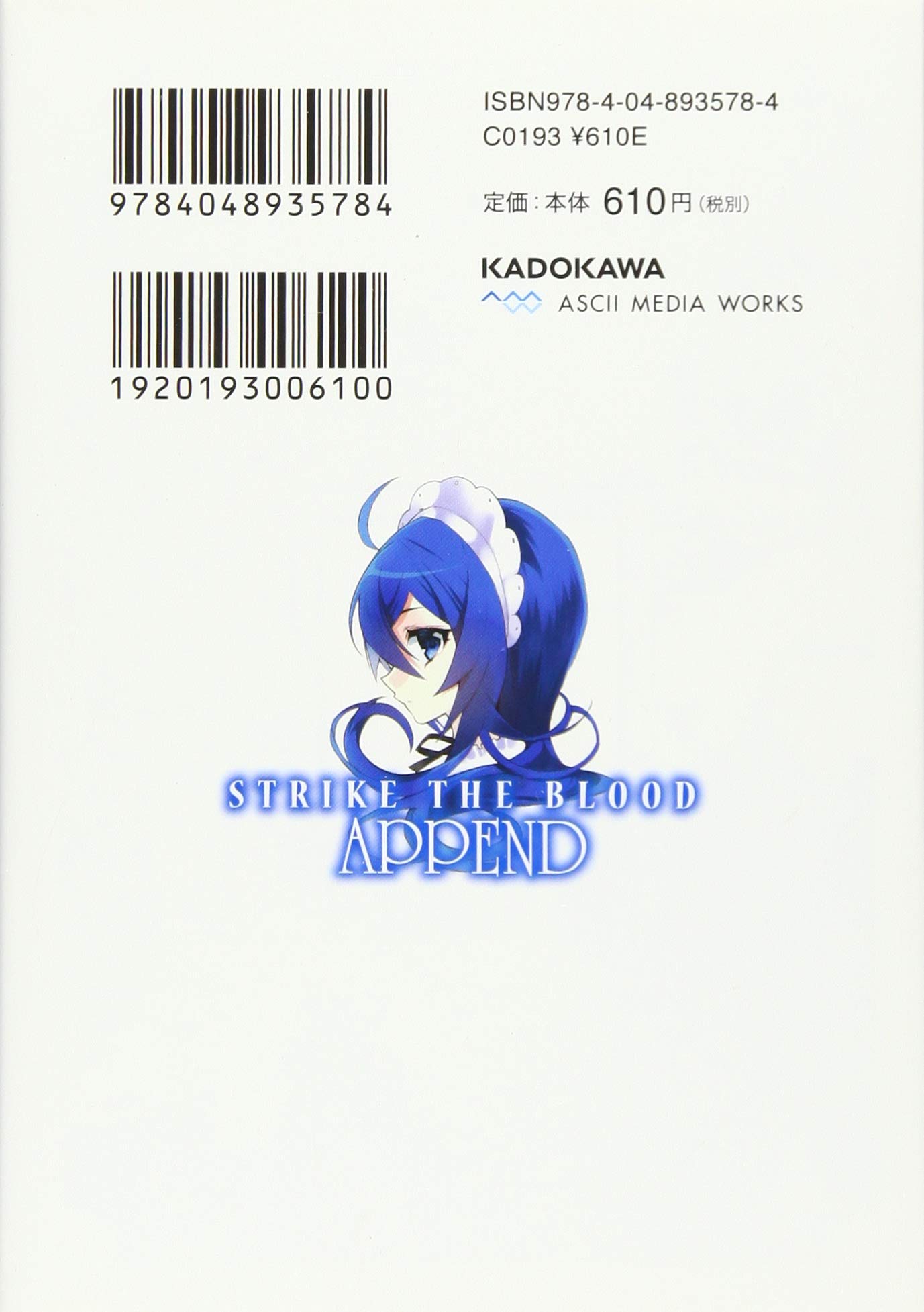 ストライク ザ ブラッド Append1 人形師の遺産 電撃文庫 Amazon Com Books