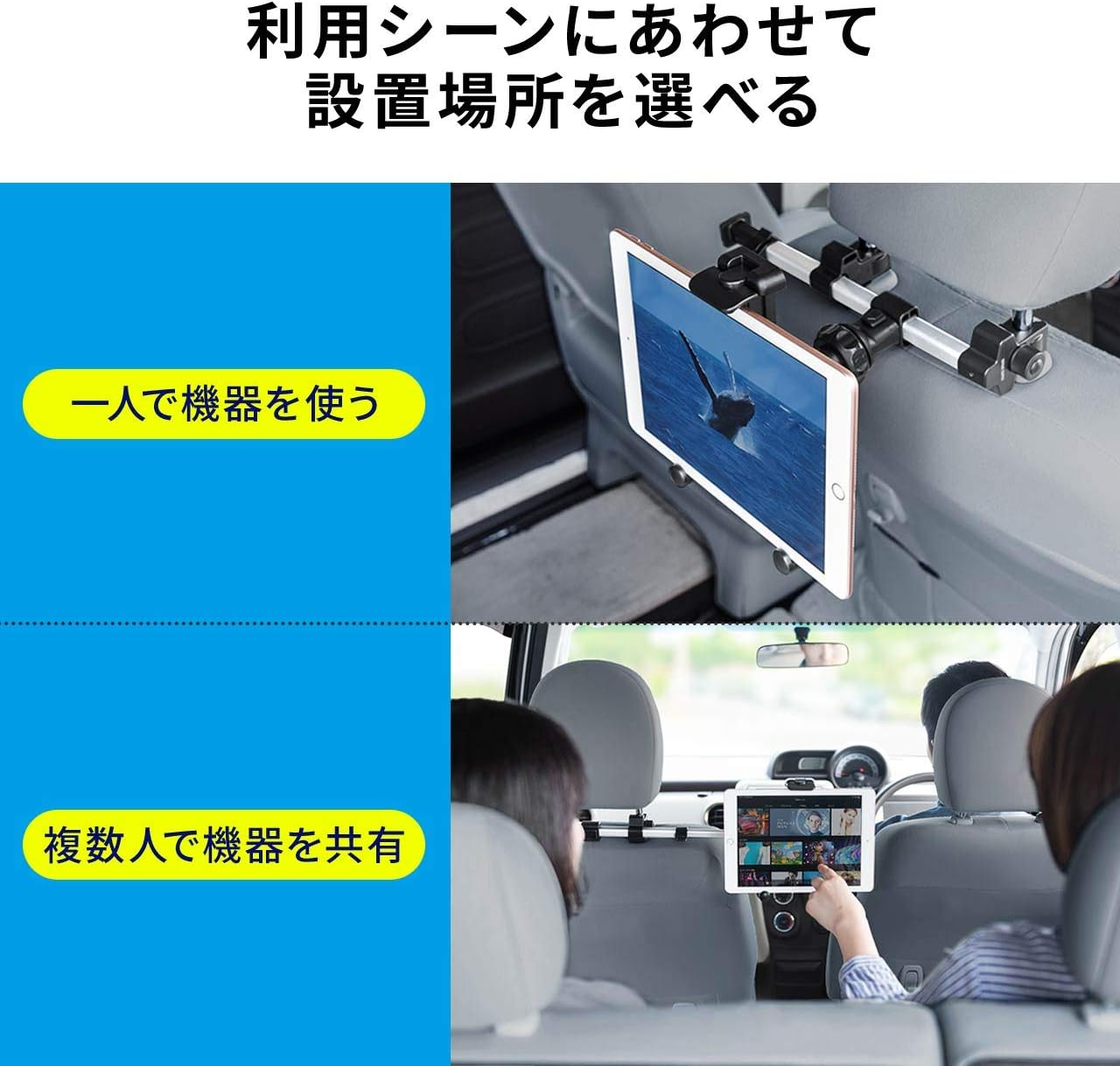 Amazon Co Jp サンワダイレクト タブレット 車載ホルダー 後部座席 ヘッドレスト 真ん中設置可能 12 9インチまで対応 工具不要 0 Car070 家電 カメラ