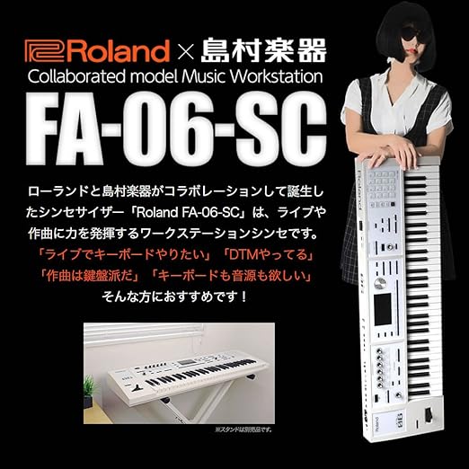 Amazon Roland Fa 06 Sc シンセサイザー 限定ホワイト 61鍵盤 ストリートセット スタンド ダンパーペダル アンプ ケーブル 初心者セット ローランド シンセサイザー 楽器 音響機器