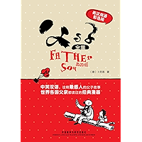 Father and Son: a New Coloured English-Chinese Bilingual Edition (Chinese Edition) book cover
