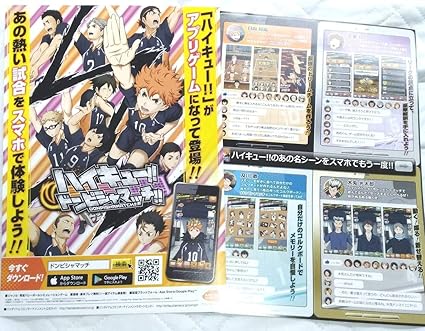 Amazon Co Jp ハイキュー ドンピシャマッチ チラシ 2枚 非売品 スマホ アプリゲーム 日向翔陽 アニメジャパン17 ホビー 通販