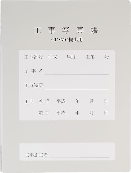 Amazon Fujicolor アルバム 工事用 工事写真帳 Cd Mo グレー アルバム 通販