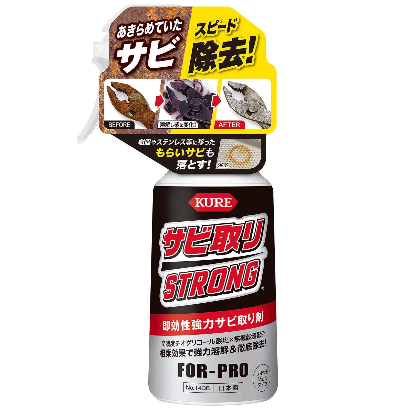 呉工業 サビ取りストロングの商品画像
