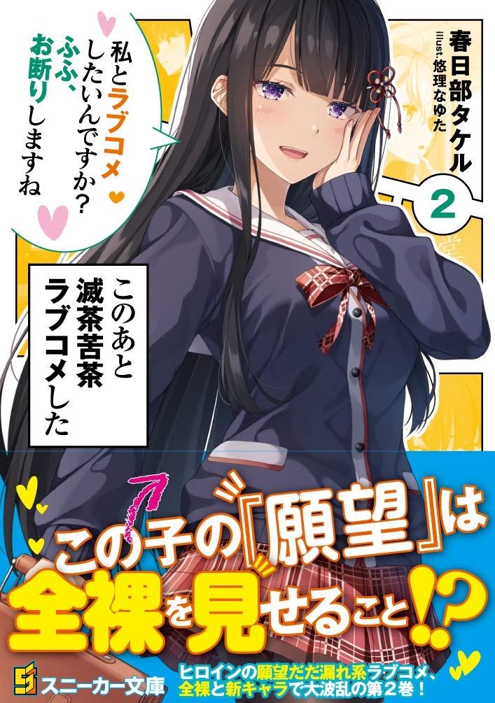 この後