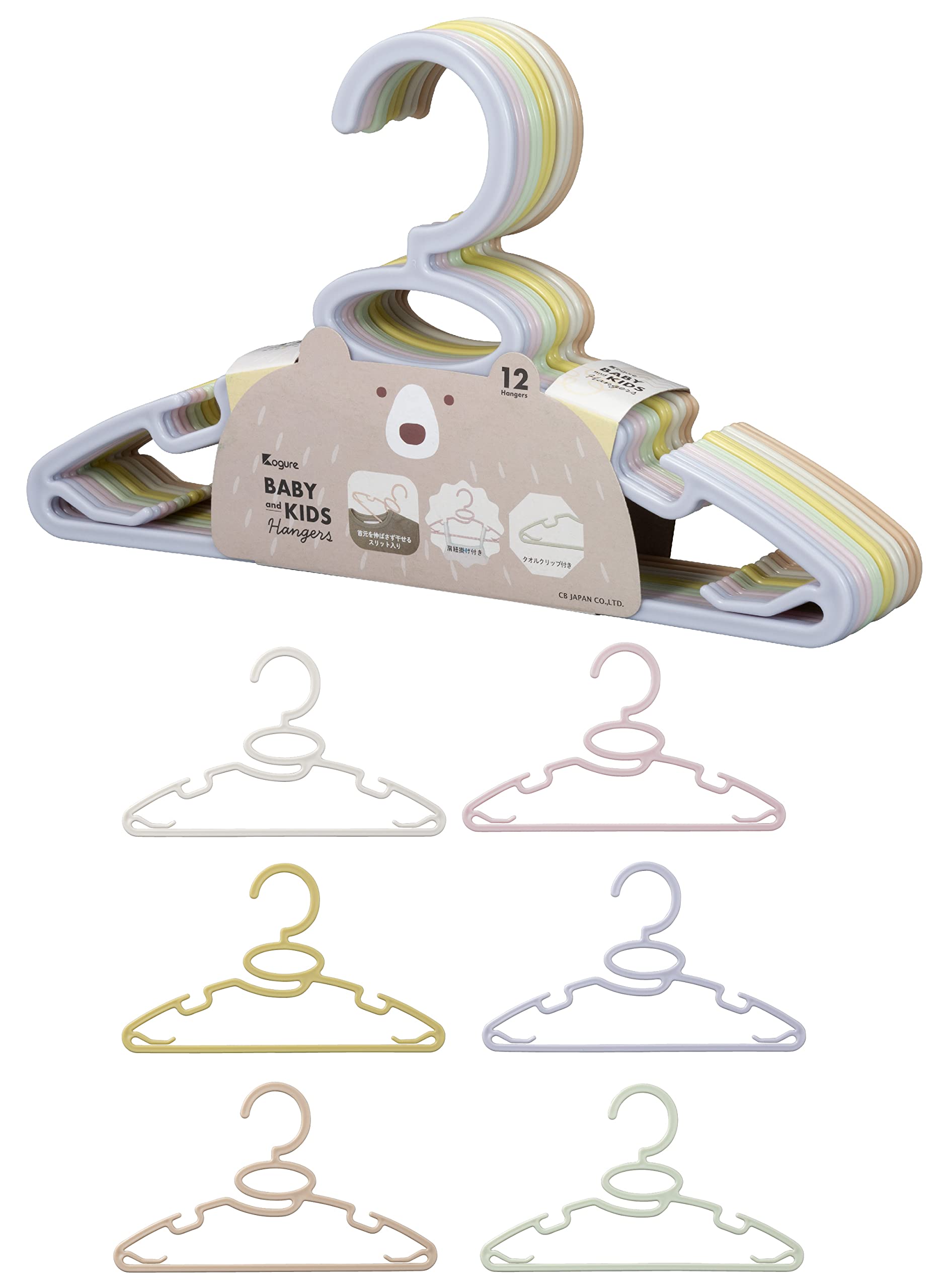 シービージャパン(CB JAPAN) 衣類ハンガー 首元を伸ばさずに干せる 肩紐掛け付き 12本組 子供用ハンガー ベビーハンガー キッズハンガー Kogure商品画像