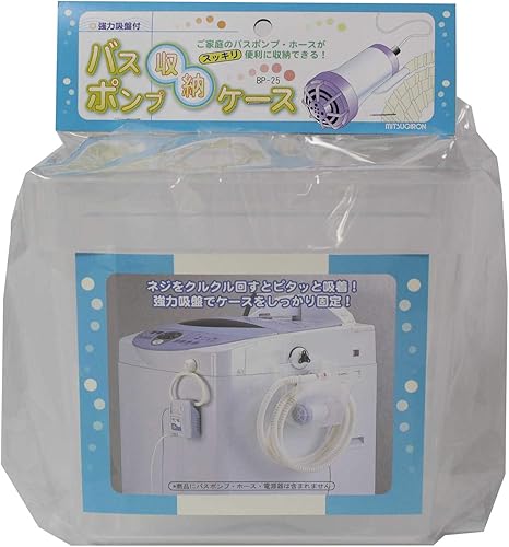 Amazon Co Jp ミツギロン バスポンプ 収納ケース クリア 幅18 奥行13 高さ18cm 吸盤f6 5 3 5 節水 給水 お風呂ポンプ用品 強力吸盤付き収納box Bp 25 ホーム キッチン
