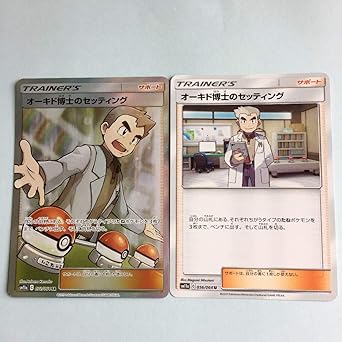 500以上のトップ画像をダウンロード ほとんどのダウンロード ポケモン カード オーキド