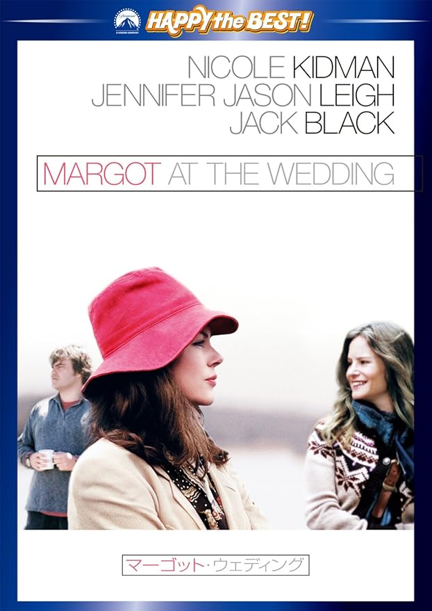 Amazon マーゴット ウェディング Dvd 映画