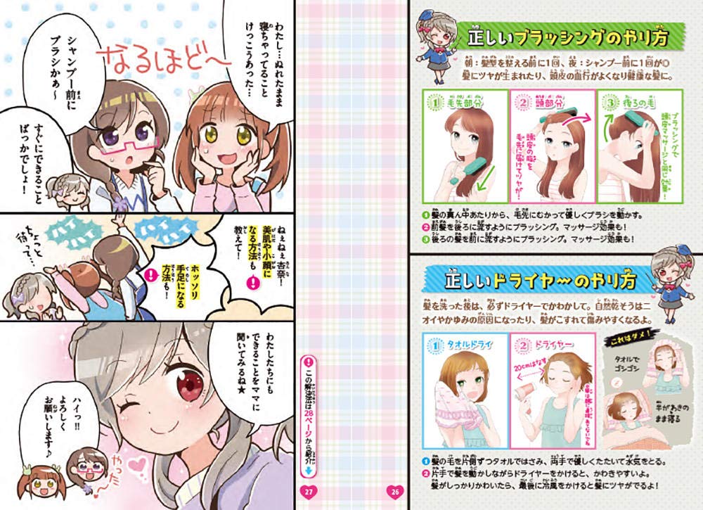 ミラクルガール相談室 女の子のトリセツ トキメキdays ミラクルガールズ委員会 本 通販 Amazon ミラクルガール相談室 女の子のトリセツ トキメキdays ミラクルガールズ委員会 本 通販 Amazon