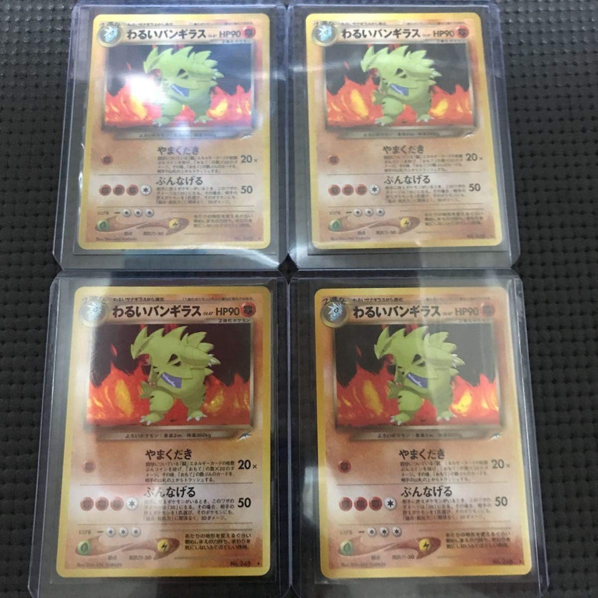 Amazon ポケモンカード 旧裏 わるいバンギラス 4枚セット 美品 おもちゃ ホビー