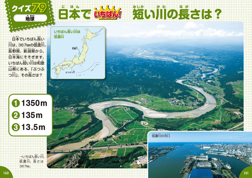 いちばん のクイズ図鑑 改訂版 学研のクイズ図鑑 今泉忠明 岡島秀治 饒村曜 真鍋真 湯浅浩史 本 通販 Amazon