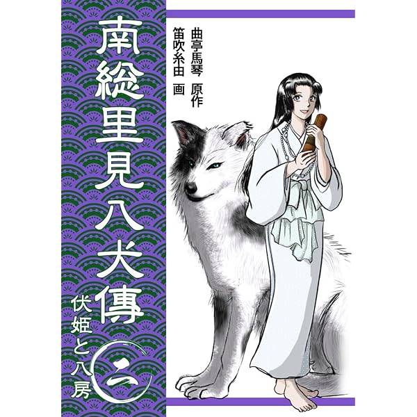 Amazon.com: 日本の歴史〈6〉二つの朝廷―南北朝~室町時代前期 (角川